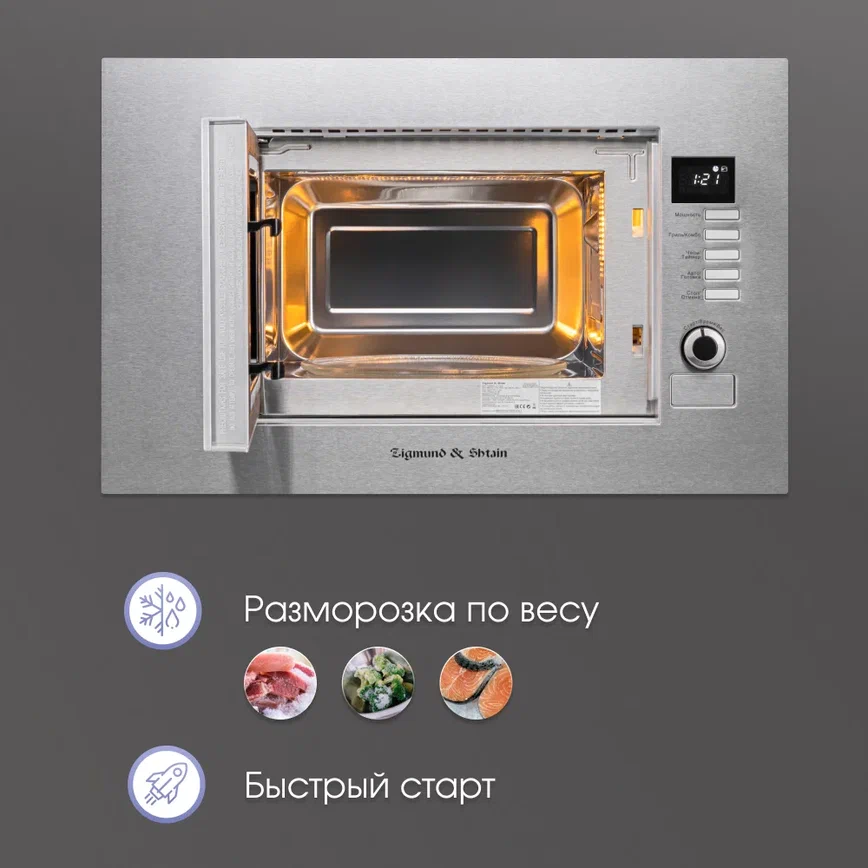 Zigmund & Shtain BMO 21 S